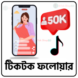 How to Buy Tiktok Follower BD bKash in Bangladesh