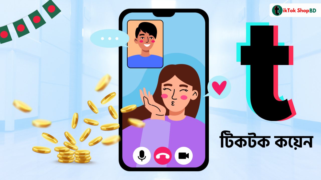 Tiktok Coin Recharge BD